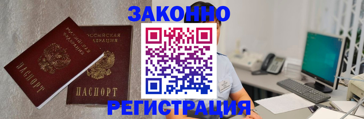 временная регистрация в квартире в Шагонаре