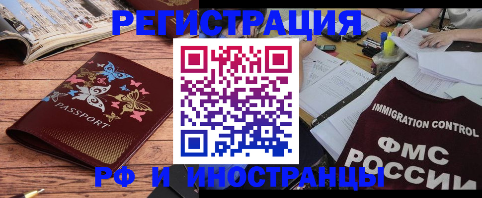 временная регистрация гарантия в Шагонаре