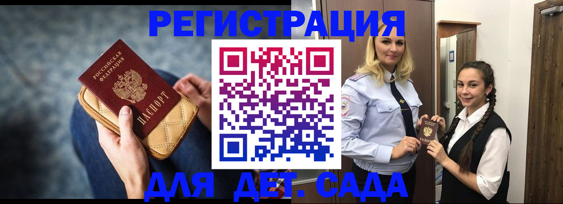 временная регистрация поиск в Шагонаре