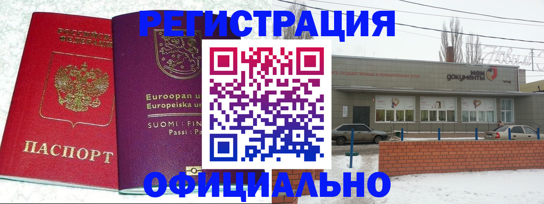 регистрация для школы в Шагонаре