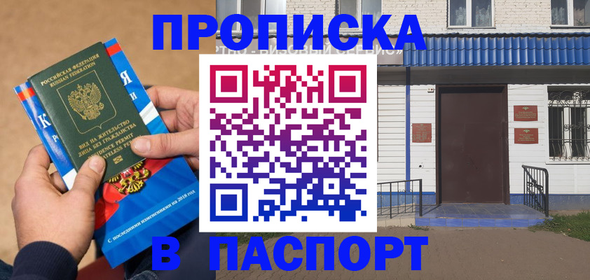 временная регистрация госуслуги в Шагонаре