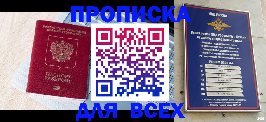 регистрация для школы в Шагонаре