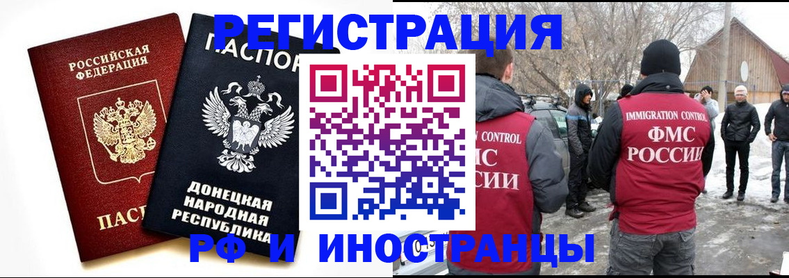 временная регистрация адрес в Шагонаре