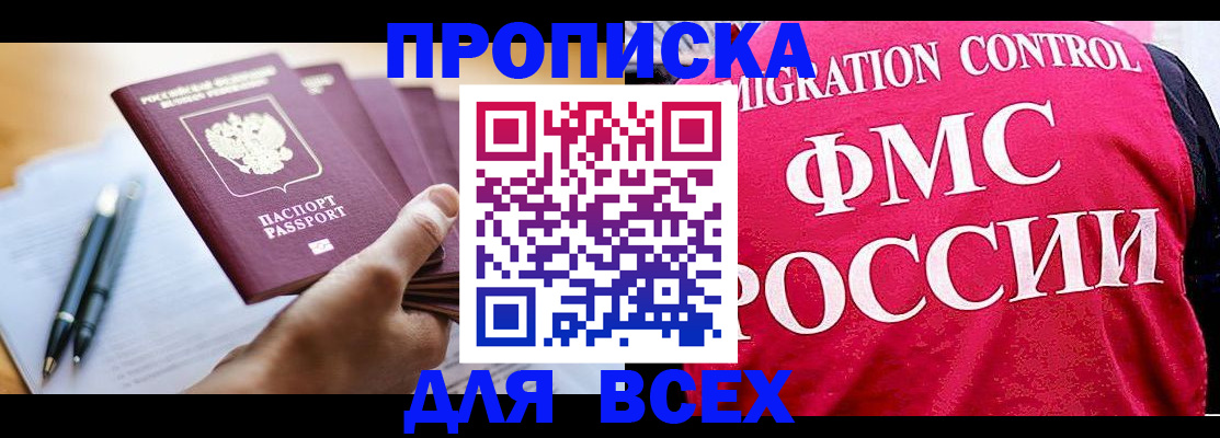 временная регистрация 2025 в Шагонаре