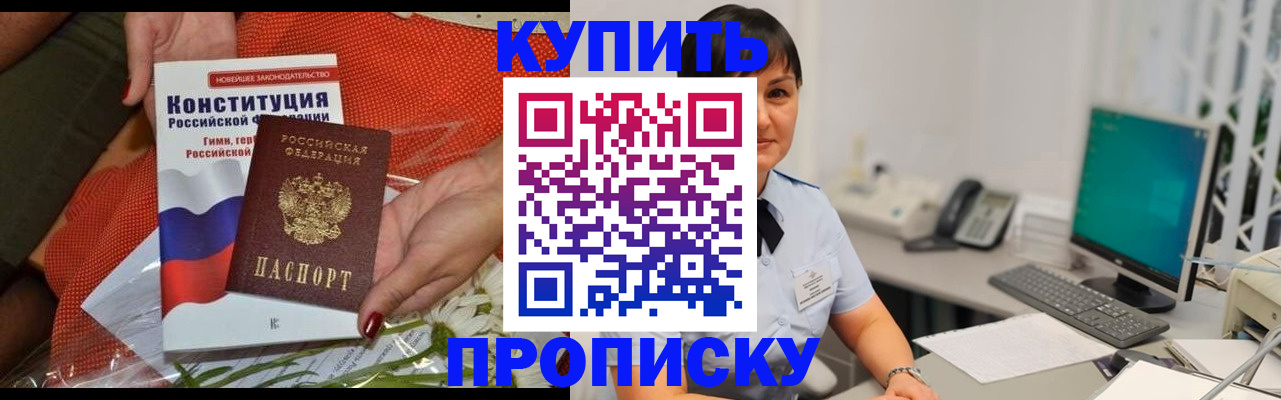 прописка иностранных граждан в Шагонаре
